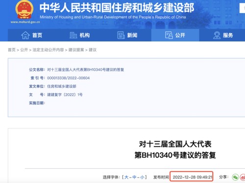 住建部：將盡快修訂出臺(tái)建筑業(yè)、監(jiān)理、勘察設(shè)計(jì)資質(zhì)管理規(guī)定等三部規(guī)章
